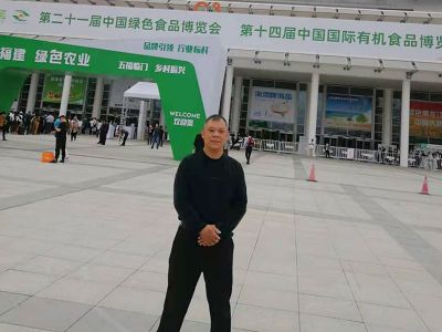 孝感麻糖米酒有限責任公司參加第二十一屆中國綠色食品博覽會